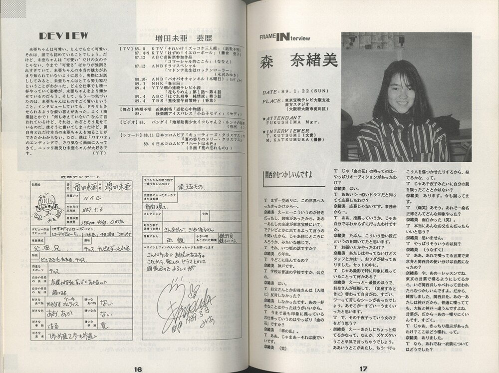 Ics Frame In No 1 特集 ドラマ系美少女