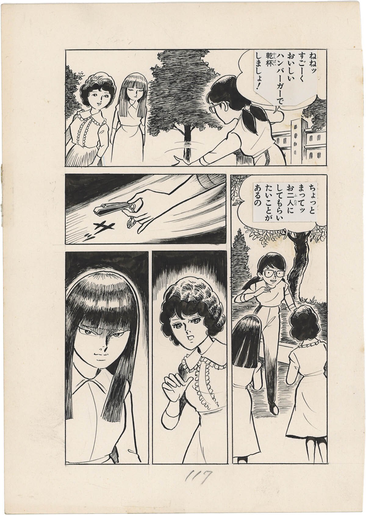 2032] 好美のぼる 直筆原稿「呪いの首飾り」