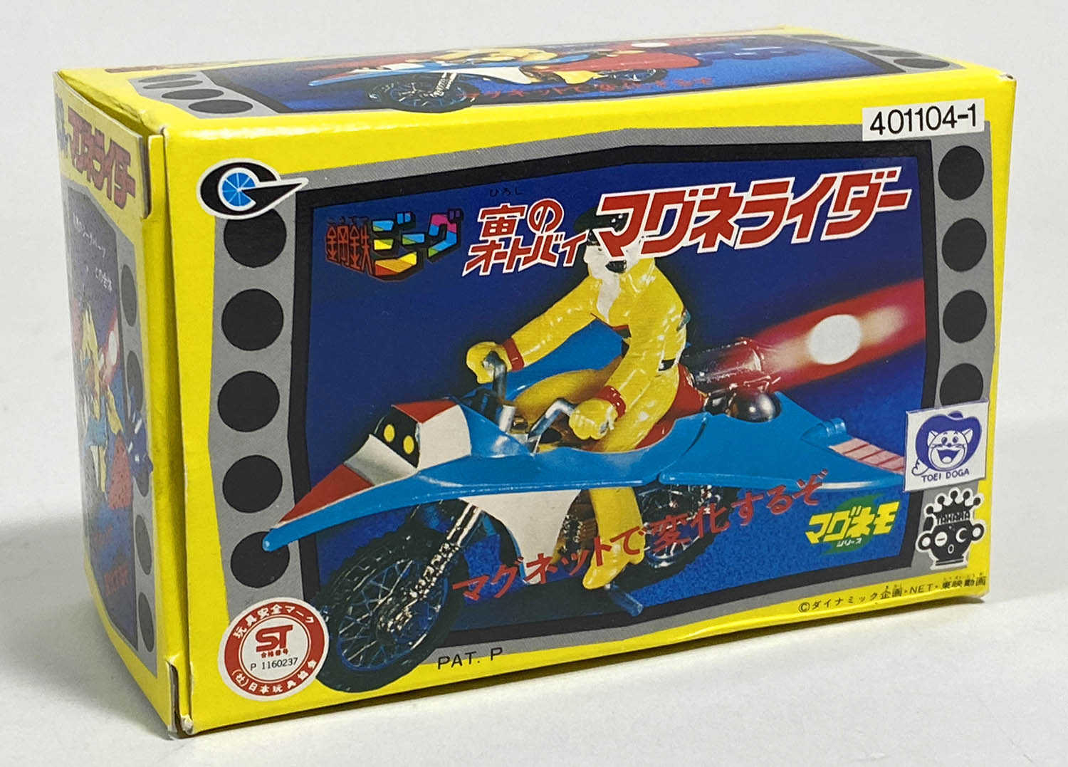 2324] タカラ マグネモ 宙のオートバイ マグネライダー