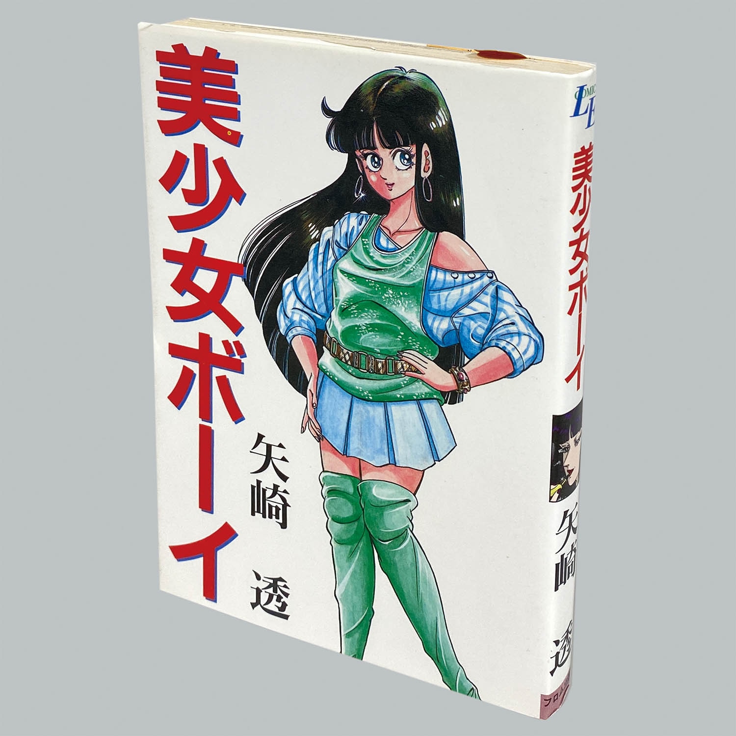 [ベイブ]矢崎 3×2.0 ２巻 鉄(三価クロメート) ＋なべ小ねじ ばね座金・大径平座金付 F