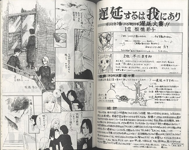 本日特価】 松苗あけみ 同人誌5冊セット 木馬館 スクランブル残党 同人