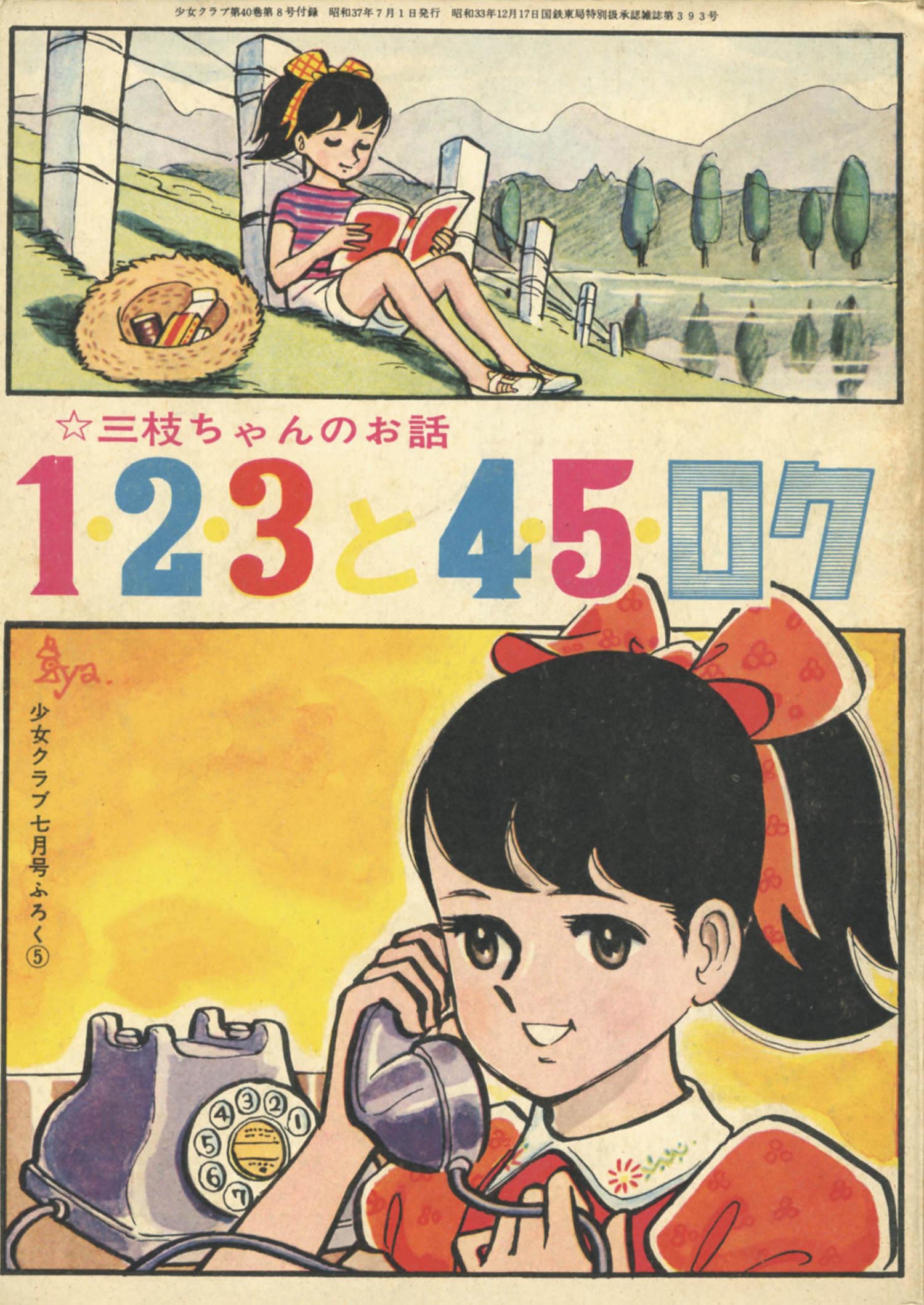 1 2 3と4 5 ロク Japaneseclass Jp