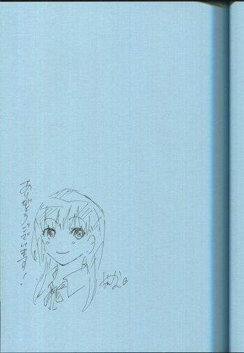 うえかん 直筆イラストサイン本「好きのサインは」