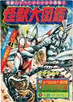 朝日ソノラマ ルパン三世 魔術師パイカル [AM-32]
