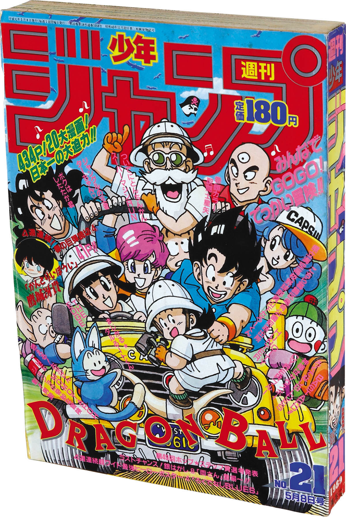 週刊少年ジャンプ1989年no.18 ポスター付き