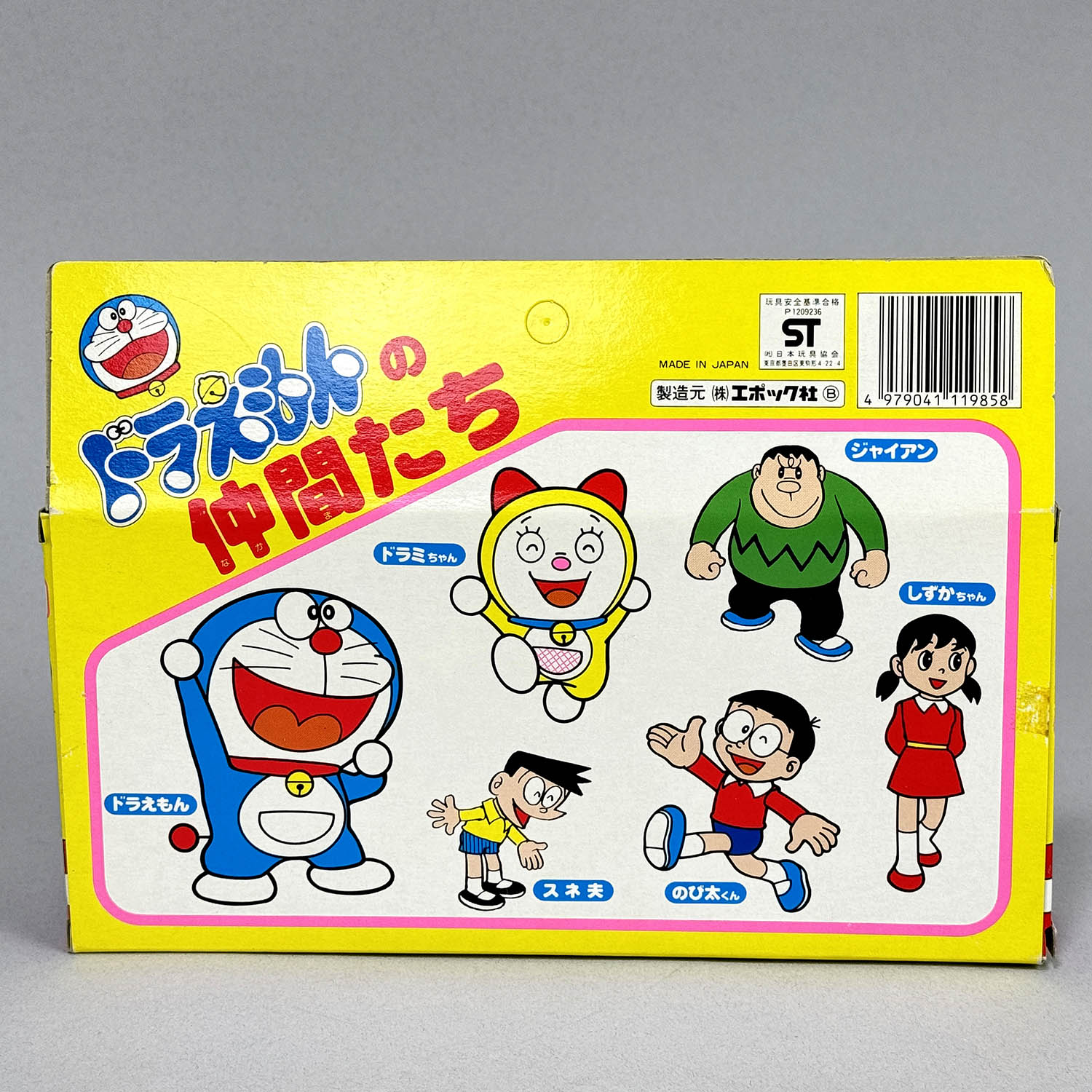 ドラえもん 超レア 非売品 1014] ドラえもんのなかまたち ゆびにんぎょう