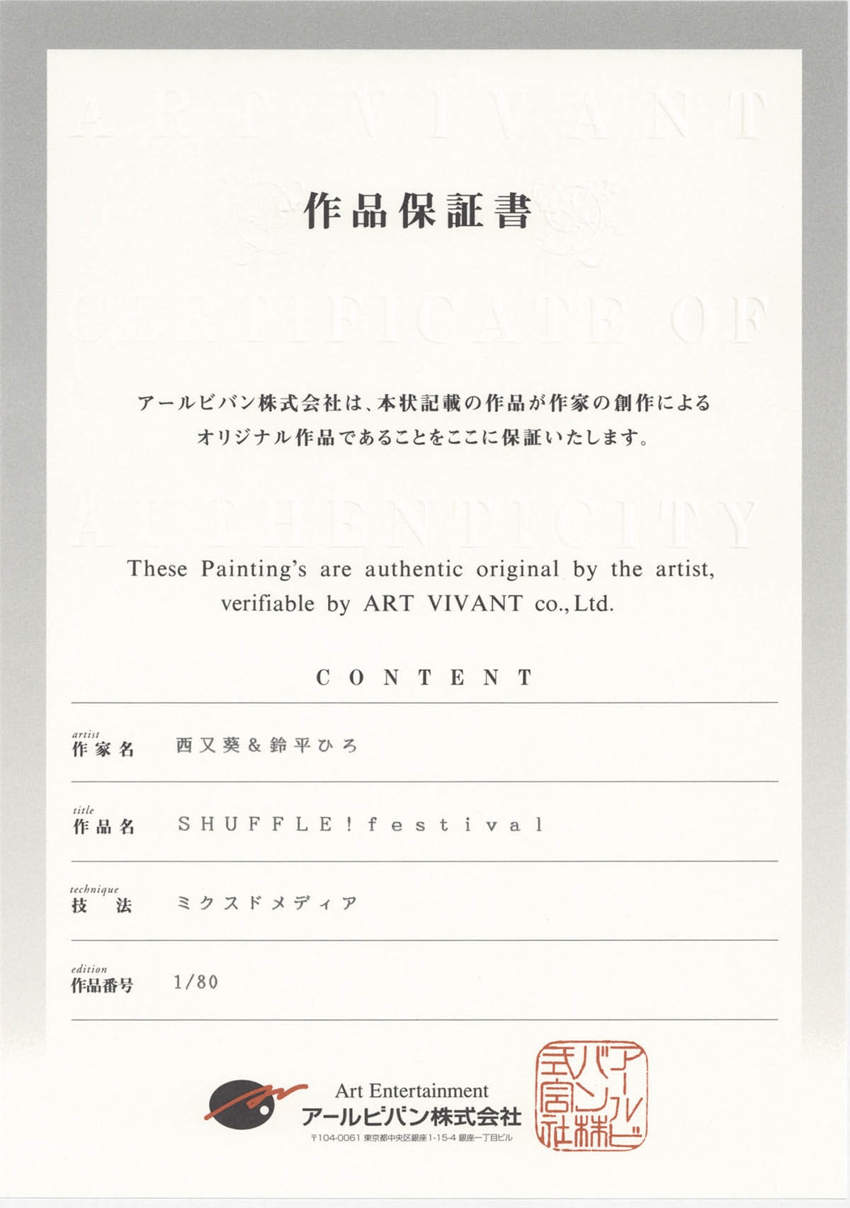 5122] 西又葵&鈴平ひろ 直筆サイン入りカラー複製イラスト