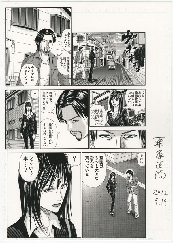 栗原正尚 直筆原画 生原稿×2枚 真筆 サインなし 検）怨み屋本舗