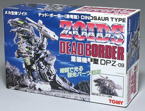 トミー 限定版 DPZ-09 デッド・ボーダー/ZOIDS (ゾイド)