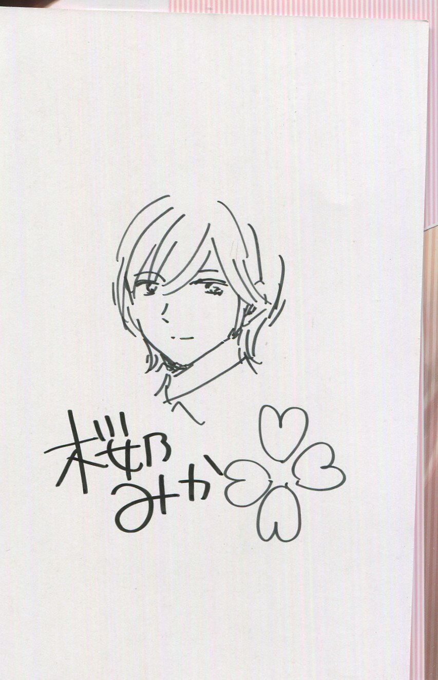 桜乃みか 直筆イラストサイン本「こんな上司にお困りでしたら」2巻