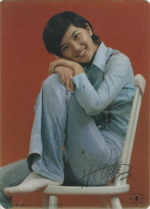 桜田淳子 下敷き