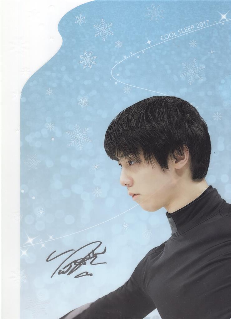 東京西川 since 450th ANNIVERSARY 羽生結弦 クリアファイル