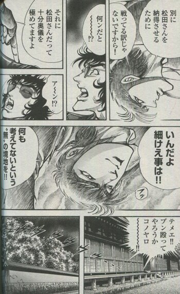 いてもらい】 平松伸二先生直筆サイン入りブラックエンジェル松田