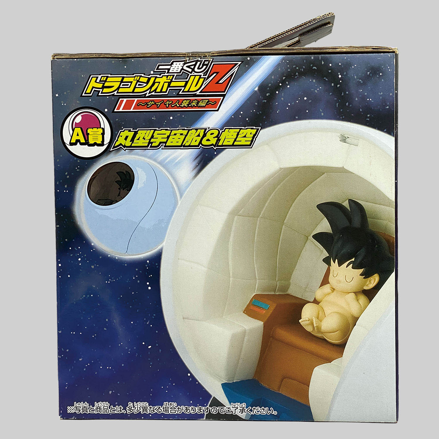 ドラゴンボールZ 一番くじ　丸型宇宙船&悟空 ドラゴンボール 一番くじ A賞 丸型宇宙船&悟空 フィギュア 一番くじ