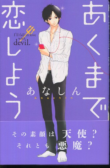 日本製 アオアシ 当選品 直筆イラスト サイン 懸賞 ポスター 漫画 その他