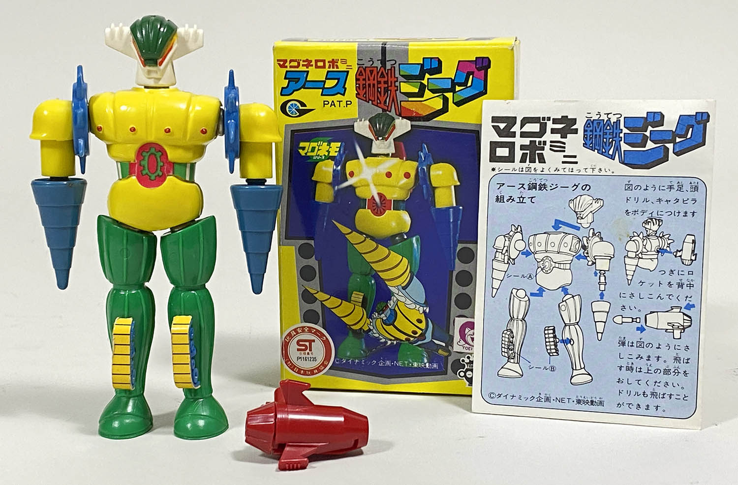 2326] タカラ アース鋼鉄ジーグ前期版 マグネロボミニ