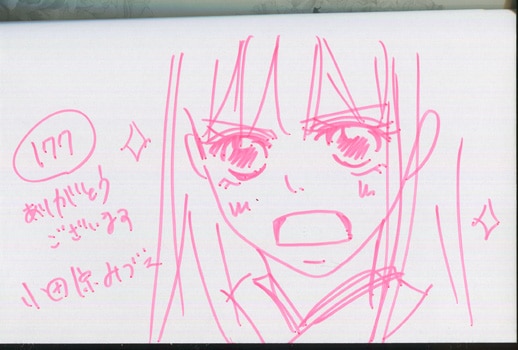 小田原みづえ直筆イラスト入りサイン本 大正ロマンチカ 9