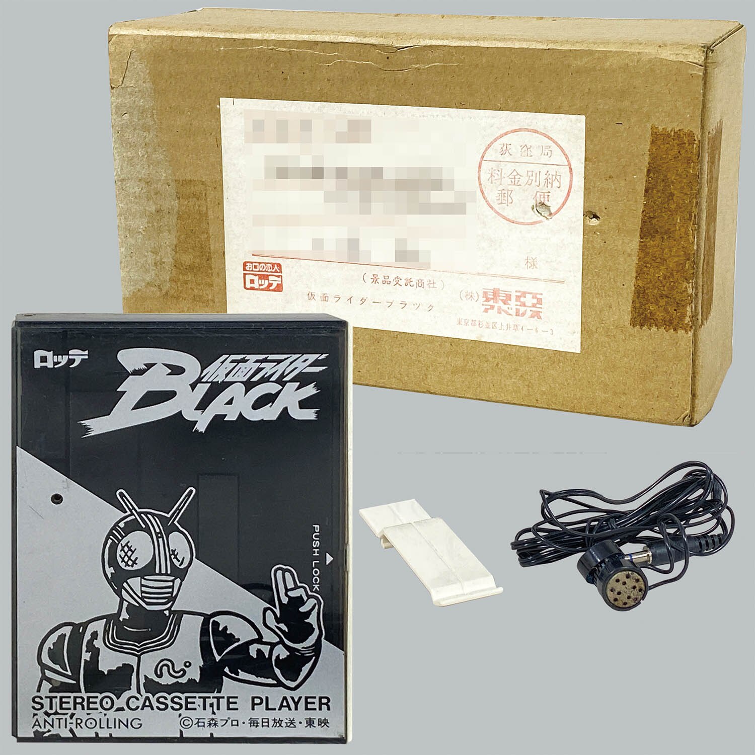 1953] 仮面ライダーBLACK ステレオカセットプレイヤー
