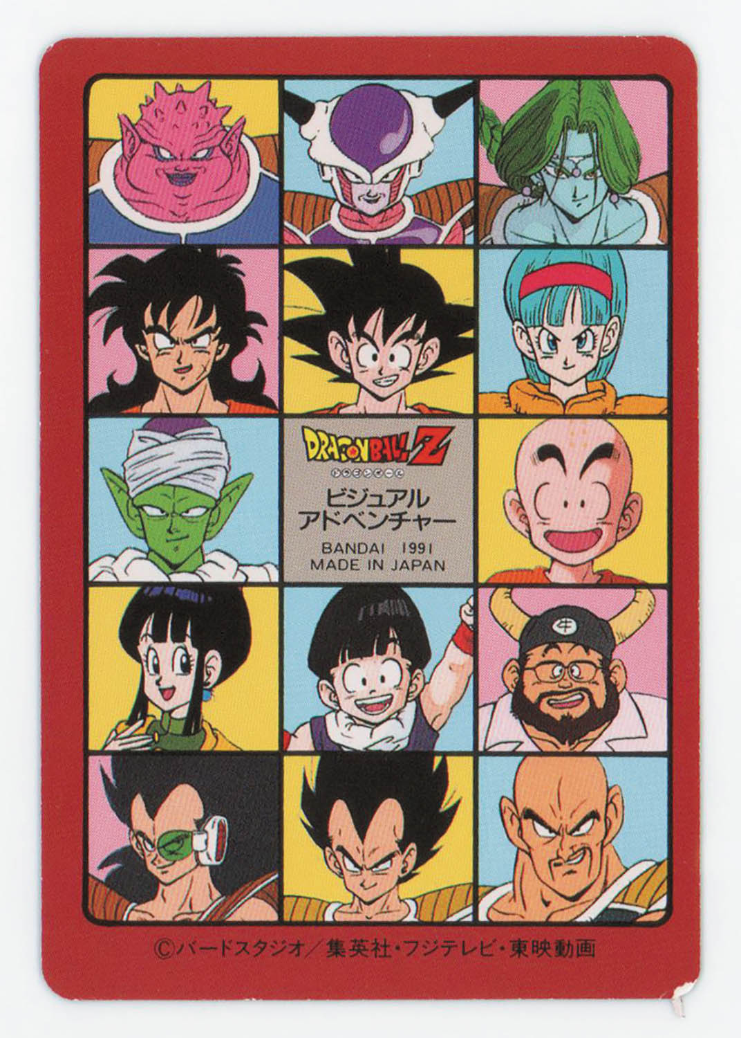 ドラゴンボール　ビジュアルアドベンチャー　第１集ノーマルコンプ　カードダス ドラゴンボール カードダス ビジュアルアドベンチャー1集