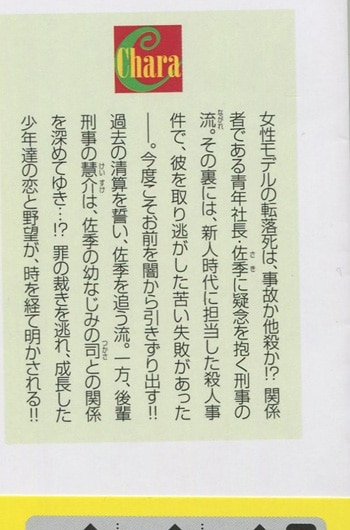 Pg 1842 楽園の蛇 神様も知らない2 直筆サイン本 高遠琉加 Pg 1842 楽園の蛇 神様も知らない2 直筆サイン本 高遠琉加