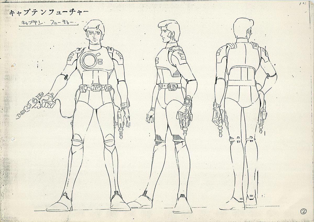 5804] キャプテン・フューチャー 設定[制作素材]