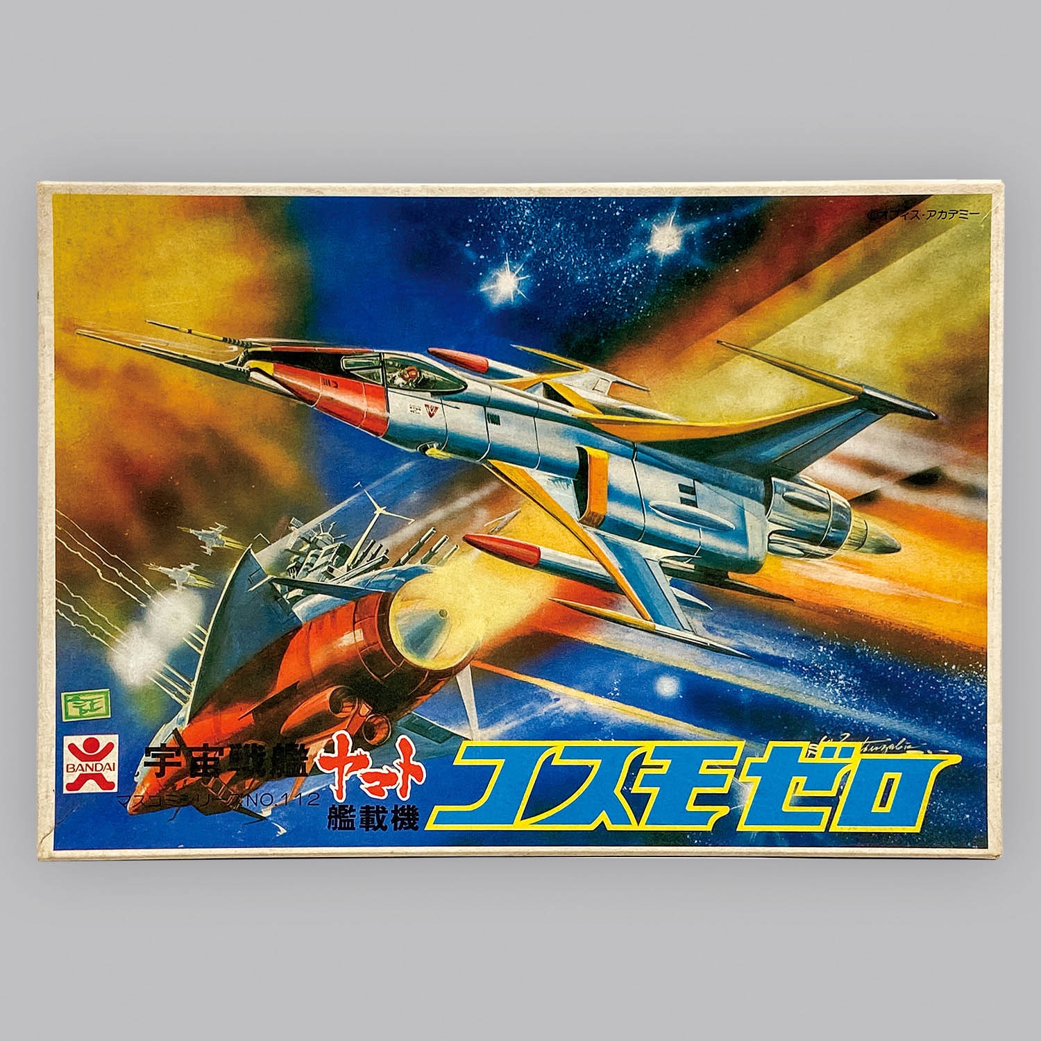 宇宙戦艦ヤマト艦載機　コスモゼロ　旧バンダイロゴ 宇宙戦艦ヤマト艦載機 コスモゼロ 旧バンダイロゴ - メルカリ