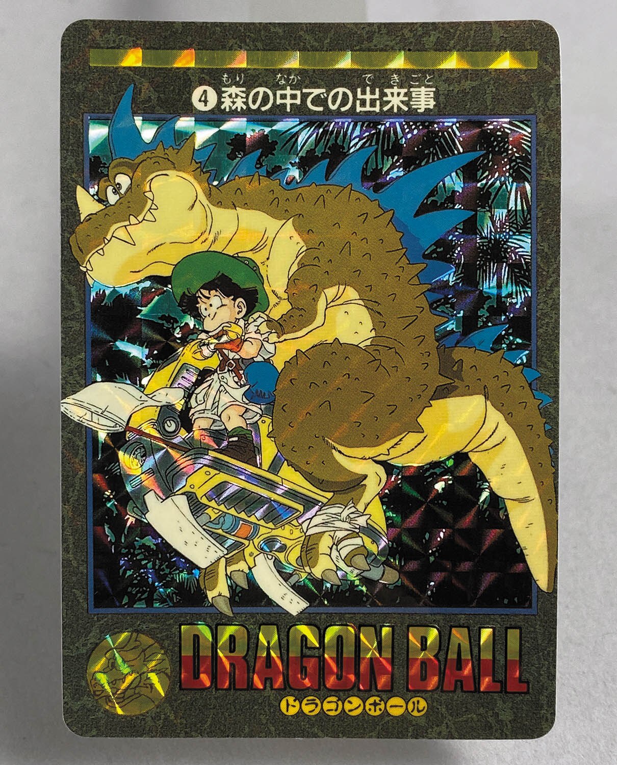 ドラゴンボールカードダスビジュアルアドベンチャー ドラゴンボール ビジュアルアドベンチャー 216 カードダス