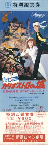 スタジオジブリ＆宮崎駿作品 チラシセット