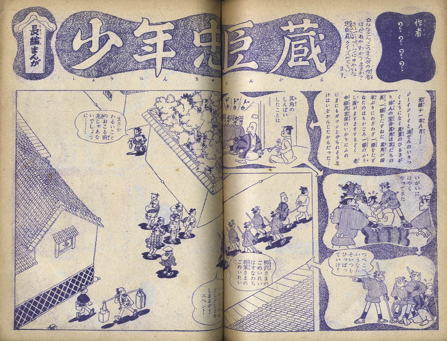 手塚治虫「くろい宇宙線」ライオンブックス1956(S31)09ふろく