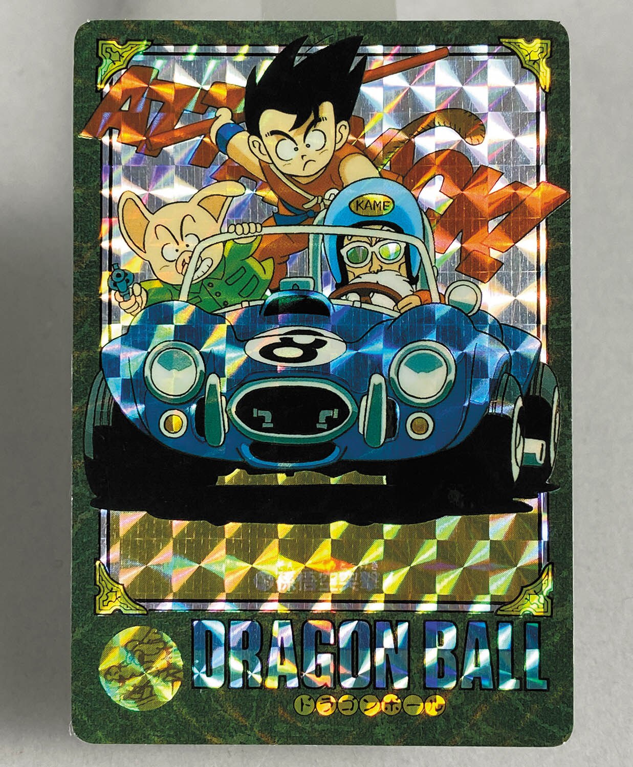 ドラゴンボールカードダスビジュアルアドベンチャー ②ドラゴン