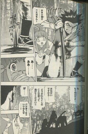 鉄甲神剣ゴウジン 1上山道郎先生の直筆サイン＆イラスト入り初版本
