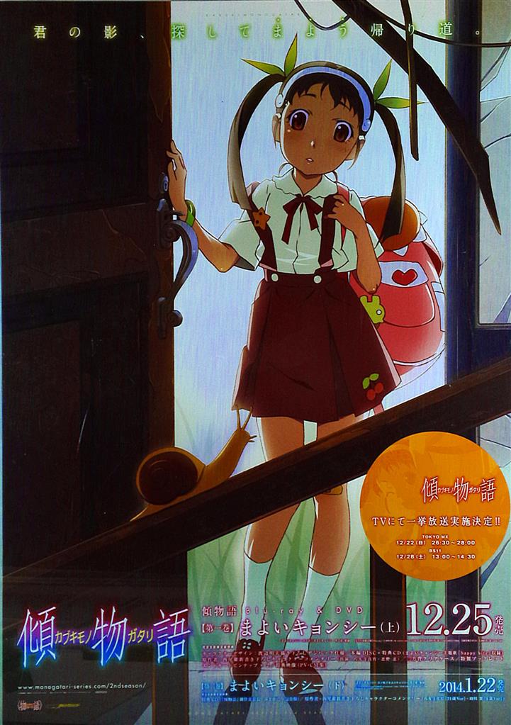 SHAFT 販促 傾物語 B2ポスター