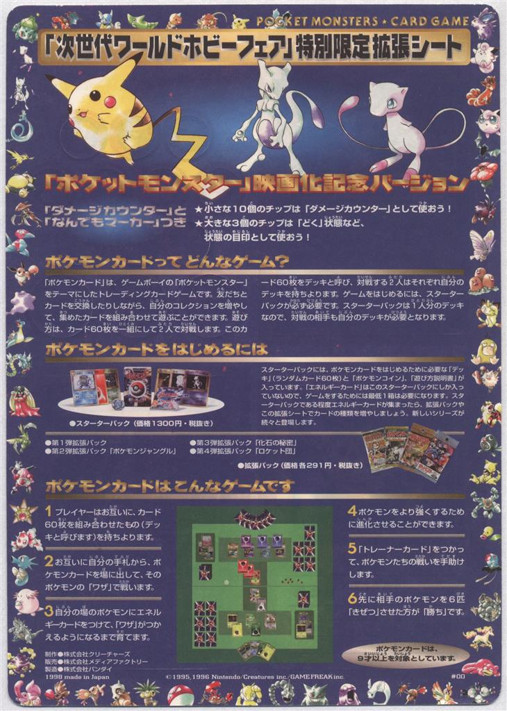 素敵でユニークな ポケモンカードダス レアカード 他計種 使用済切手 官製はがき