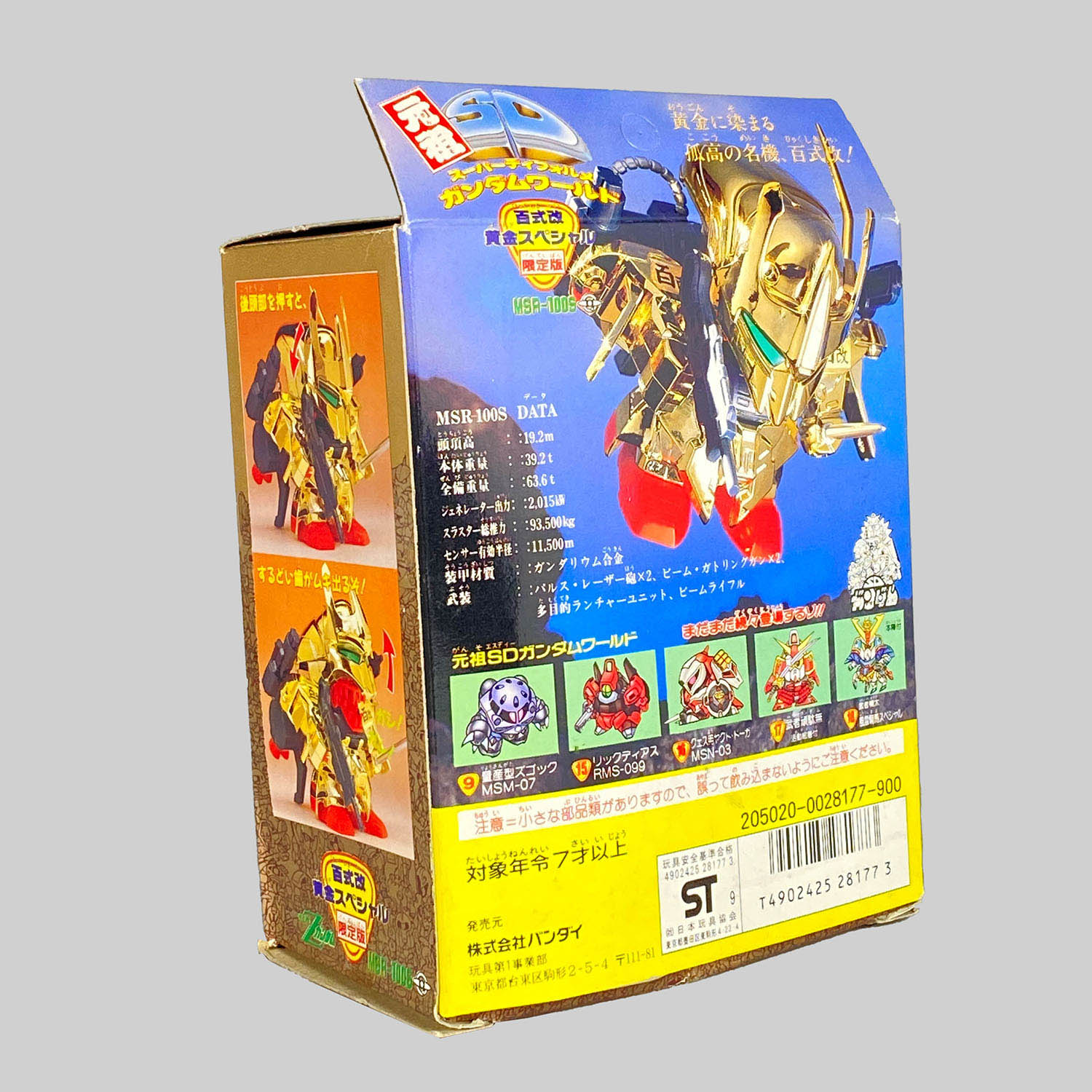 4413] 元祖SDガンダム 百式改 黄金スペシャル 限定版