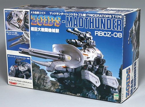 トミー 限定版 RBOZ-008 マッドサンダー/ZOIDS (ゾイド)