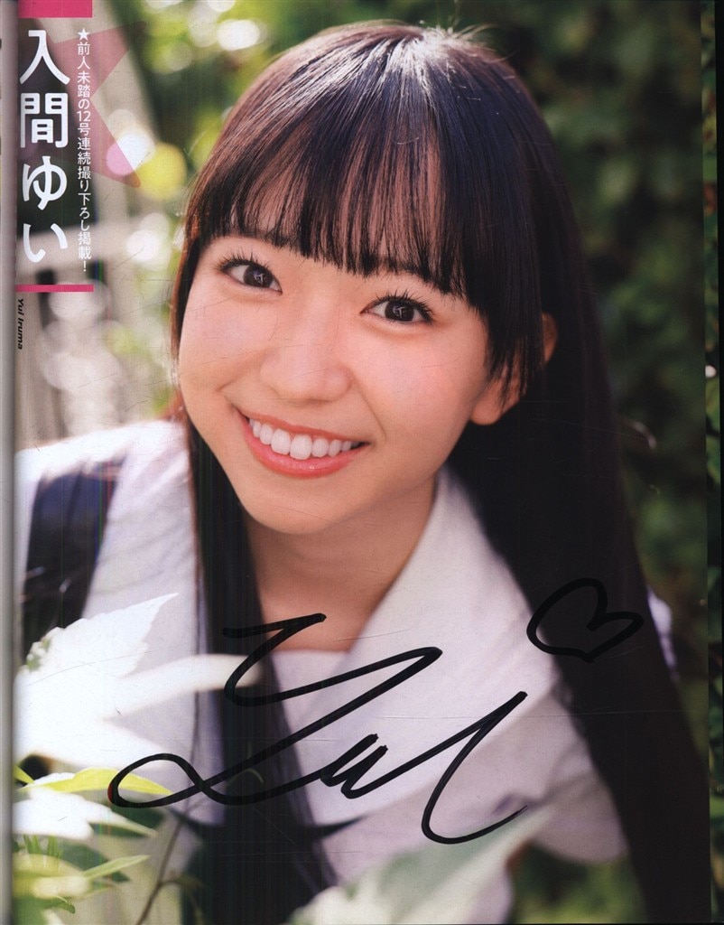 Item's picture
