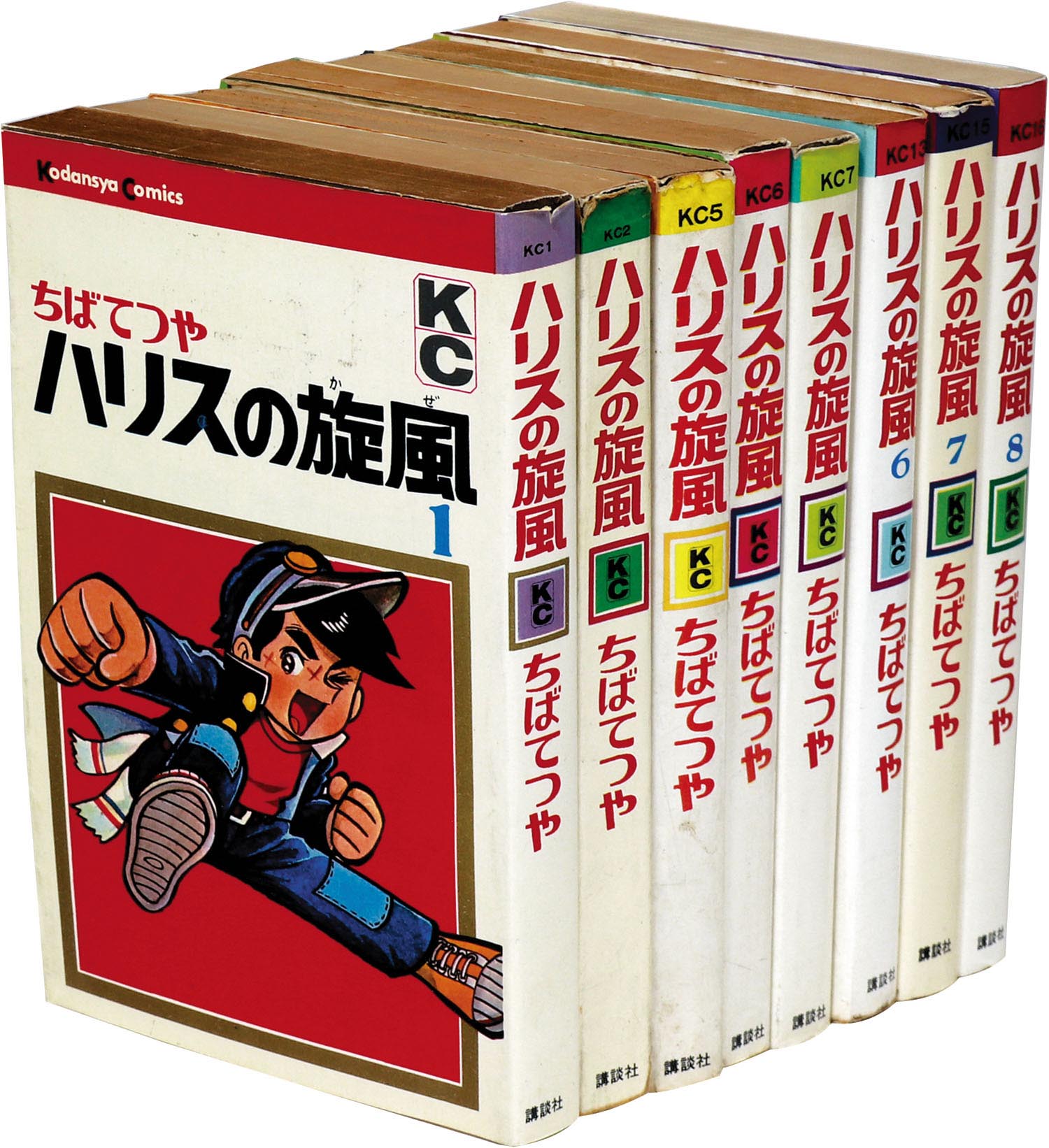 安心発送】 【全巻セット】 ちばてつや ハリスの旋風 ハリスのかぜ 全8