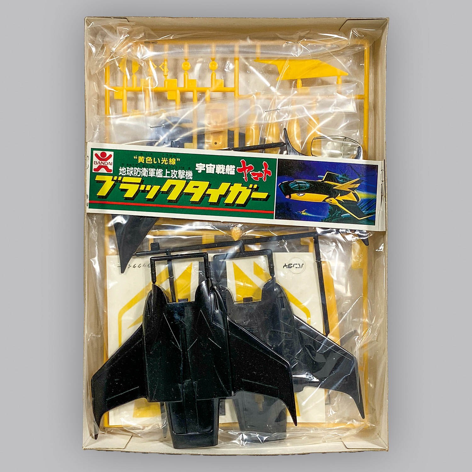 1212] 宇宙戦艦ヤマト ブラックタイガー 3版