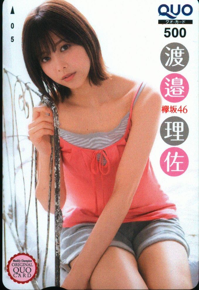 欅坂46 週刊少年チャンピオン2019年11号 渡邉理佐 QUOカード 1911