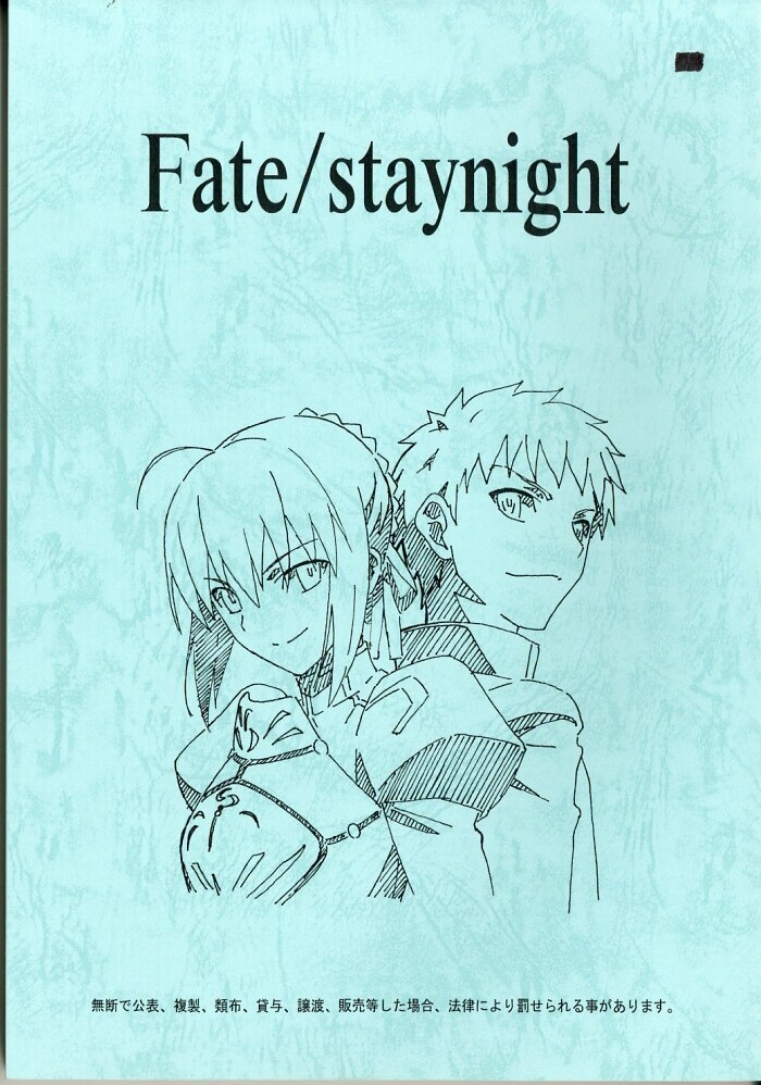 Fate/staynaight UBW 台本 Fate/stay night Unlimited Blade Works 台本