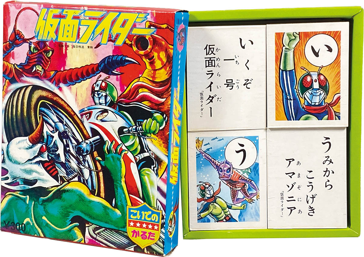 1899] こいでのかるた 仮面ライダー サイクロン号