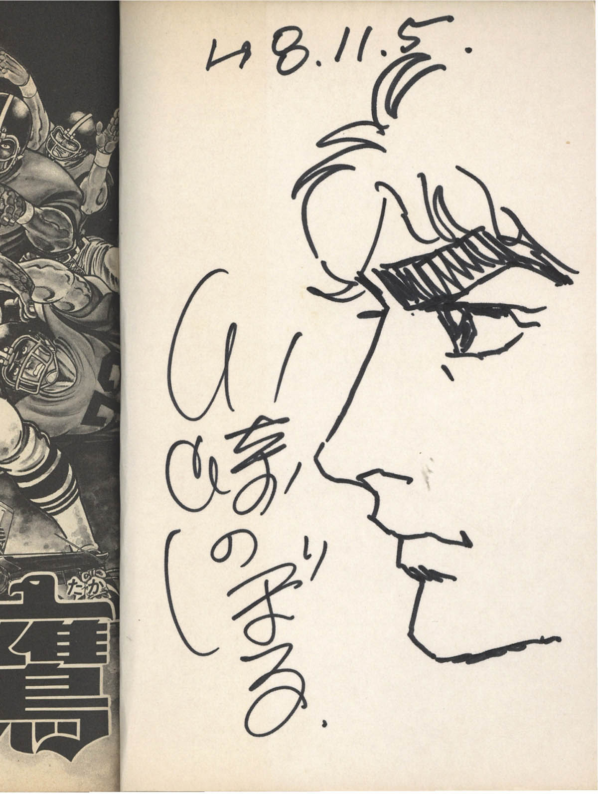 川崎のぼる / フットボール鷹　全１０巻初版完結　個人蔵書 6060] 川崎のぼる 直筆イラストサイン本「フットボール鷹」全10巻セット