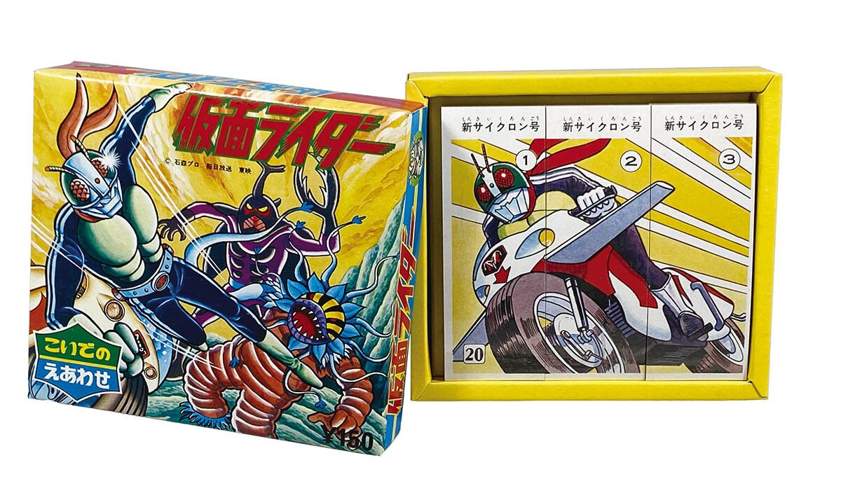 1900] こいでのえあわせ 仮面ライダー カブトロング/イソギンチャック