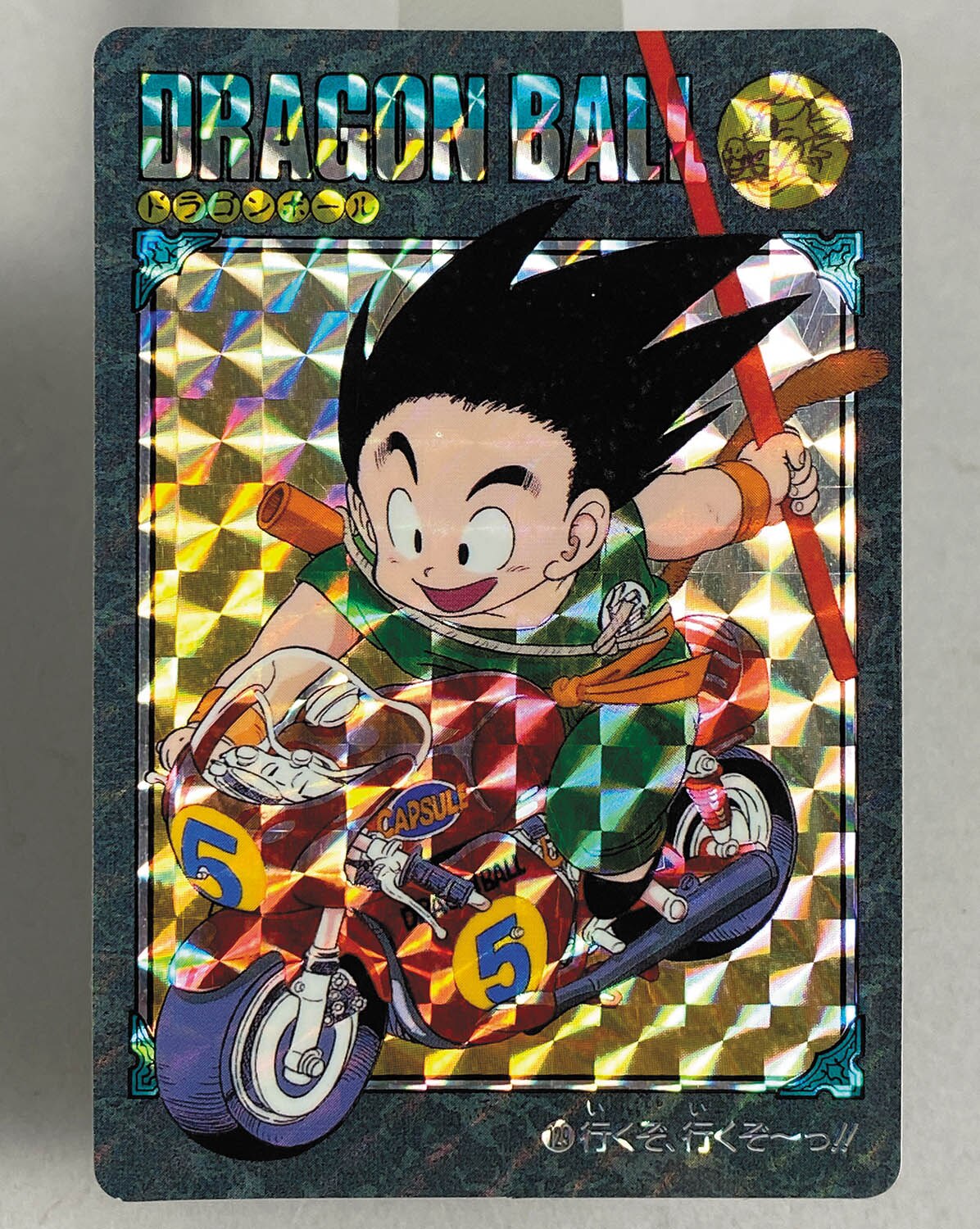 ドラゴンボールカードダス　 ビジュアルアドベンチャー 4枚セット 5859] ドラゴンボールカードダス ビジュアルアドベンチャー 第4