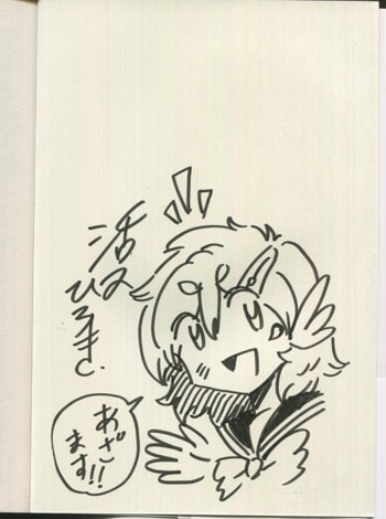 あなたの未来を許さない 1 直筆イラスト入りサイン本 特典付き Amazon.co.jp: 怪人ミラの第2形態が可愛すぎる 1 吉田達弥 直筆