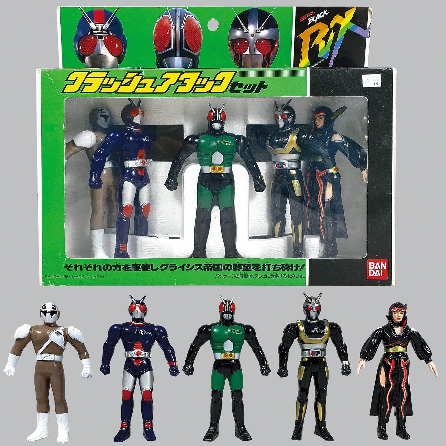 Kamen Rider BLACK RX crash attack set