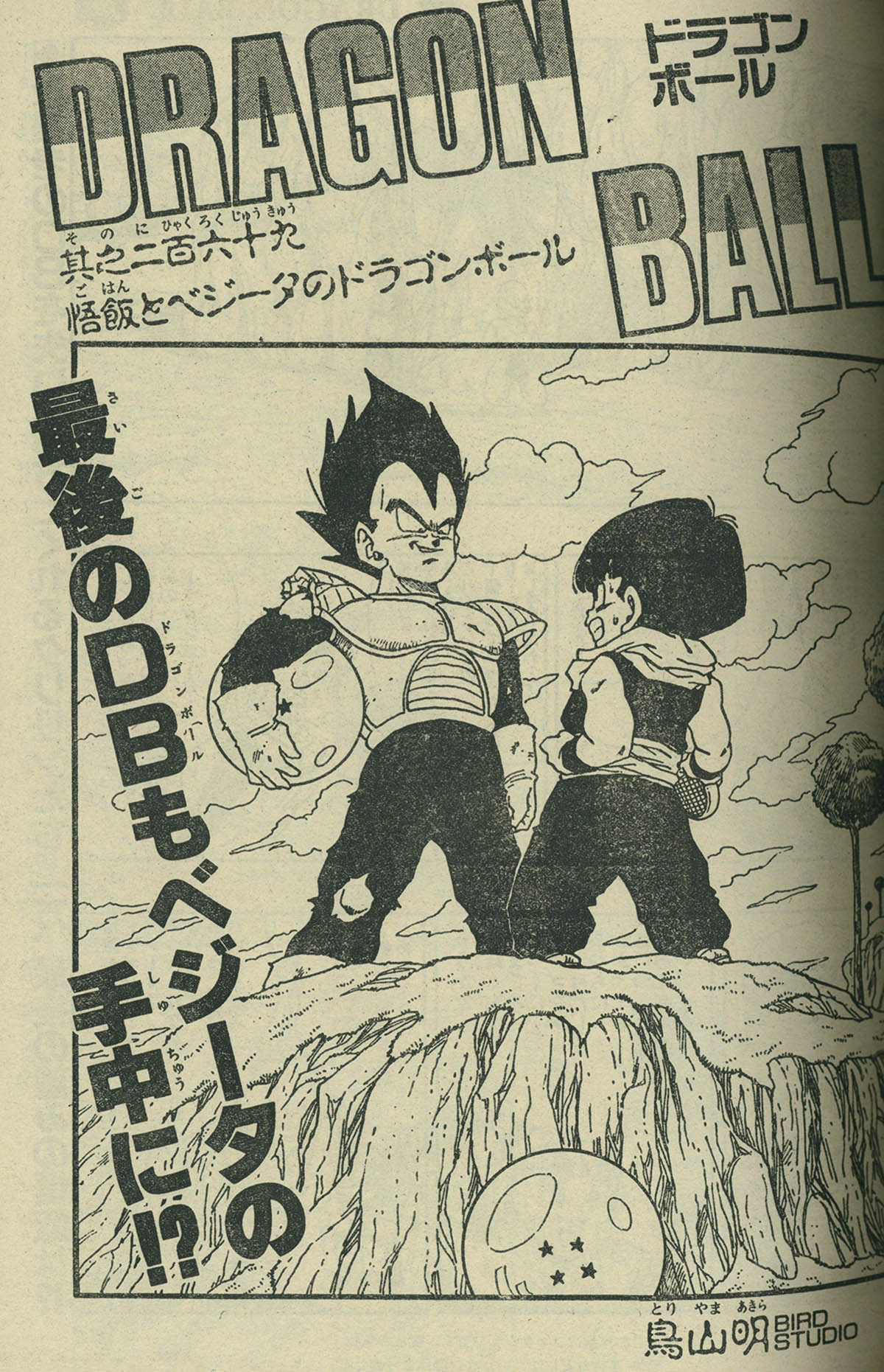 極美品】週刊 少年 ジャンプ 1990年 18号 漫画 アニメ - メルカリ