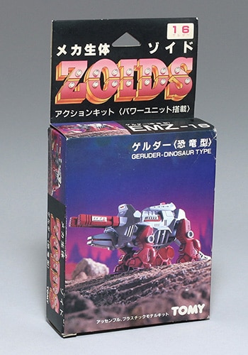 トミー 帝国小型 EMZ-16 ゲルダー/ZOIDS (ゾイド)
