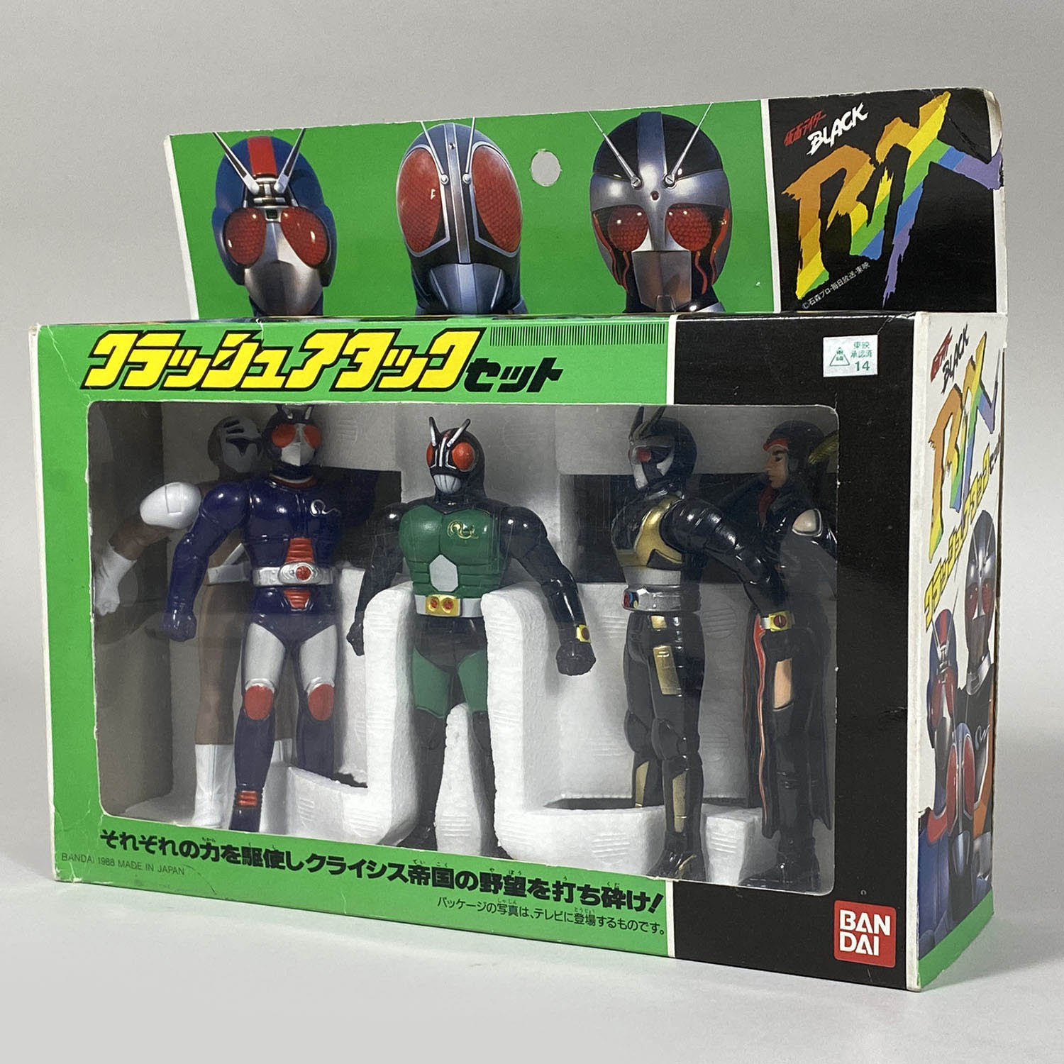 レア　仮面ライダーBLACK RX クラッシュアタック　ソフビ　5体セット 仮面ライダーブラックRX「クラッシュアタックセット」ソフビ人形