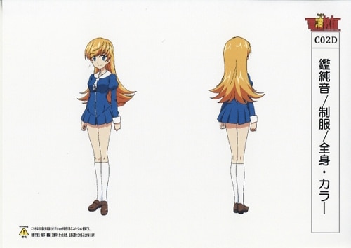 Ultimate Otaku Teacher Setting